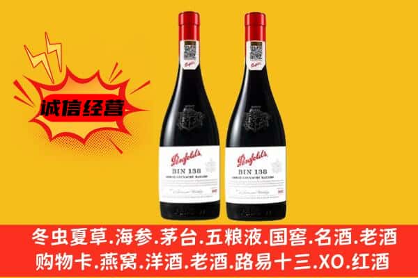 杭州市滨江上门回收奔富价格