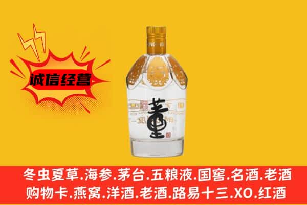 杭州市滨江上门回收老董酒价格