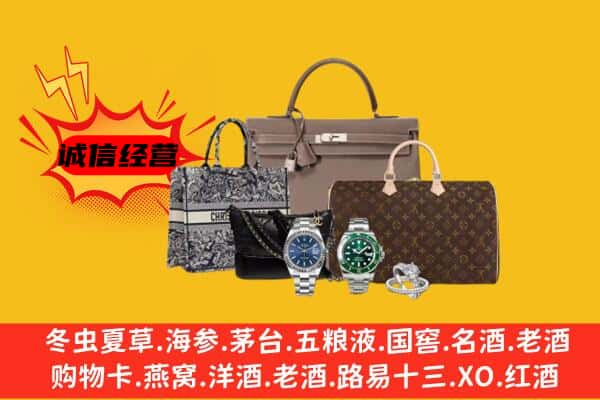 杭州市滨江回收奢侈品