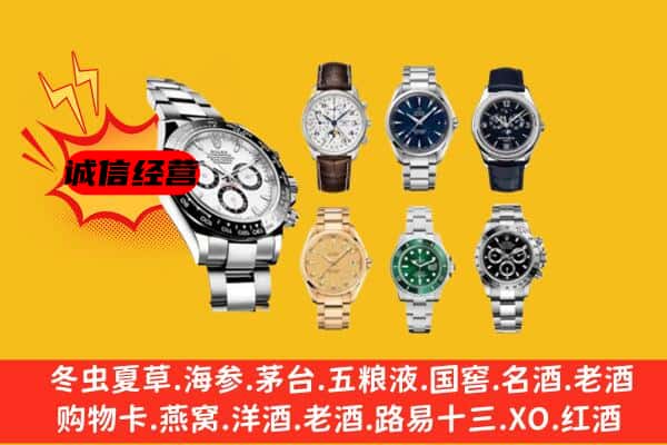 杭州市滨江回收名表